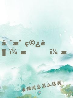 全民穿越：我，最強(qiáng)大法師